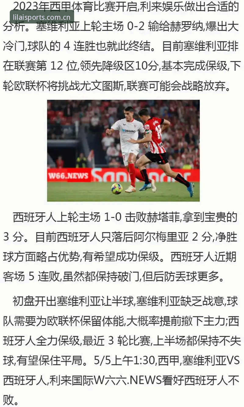 3步搞定利来体育app最新版下载与安装，实测45.2MB流畅运行