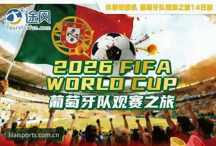 2026世界杯观赛体验vs签证困境：约旦土耳其球迷的赴美之路为何如此艰难？